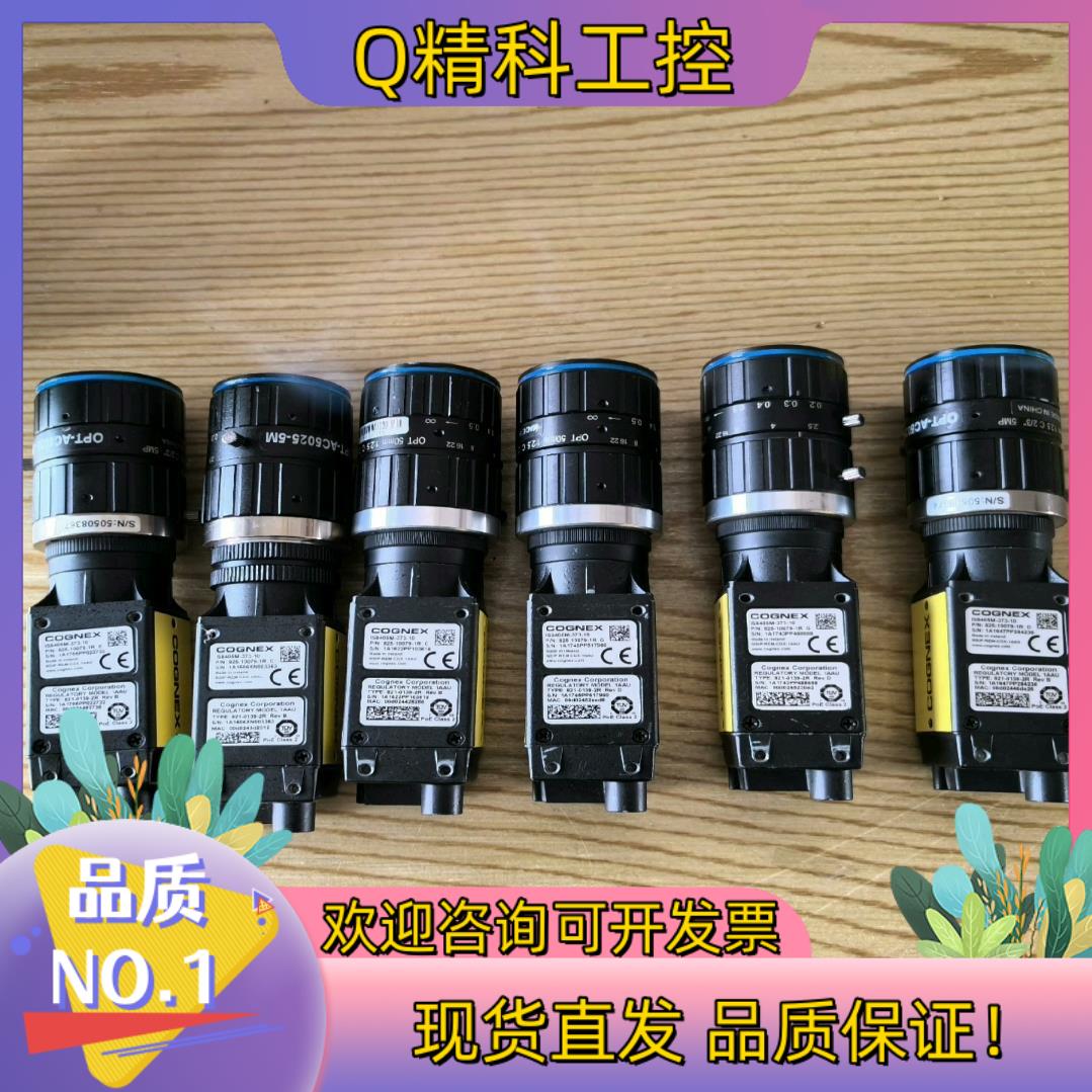现货康耐视 IS8405M-373-10智能相机成色好功能好