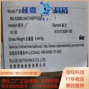 L全新 24GT4SFP2GT 锐捷RG S2900