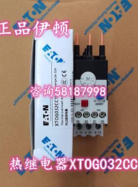 XTOG032CC1 插入式直接安装热过载继电器24-32AEATON议价