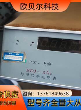 标准功率电能表电表校验仪 型号BDJ-3Ac  的