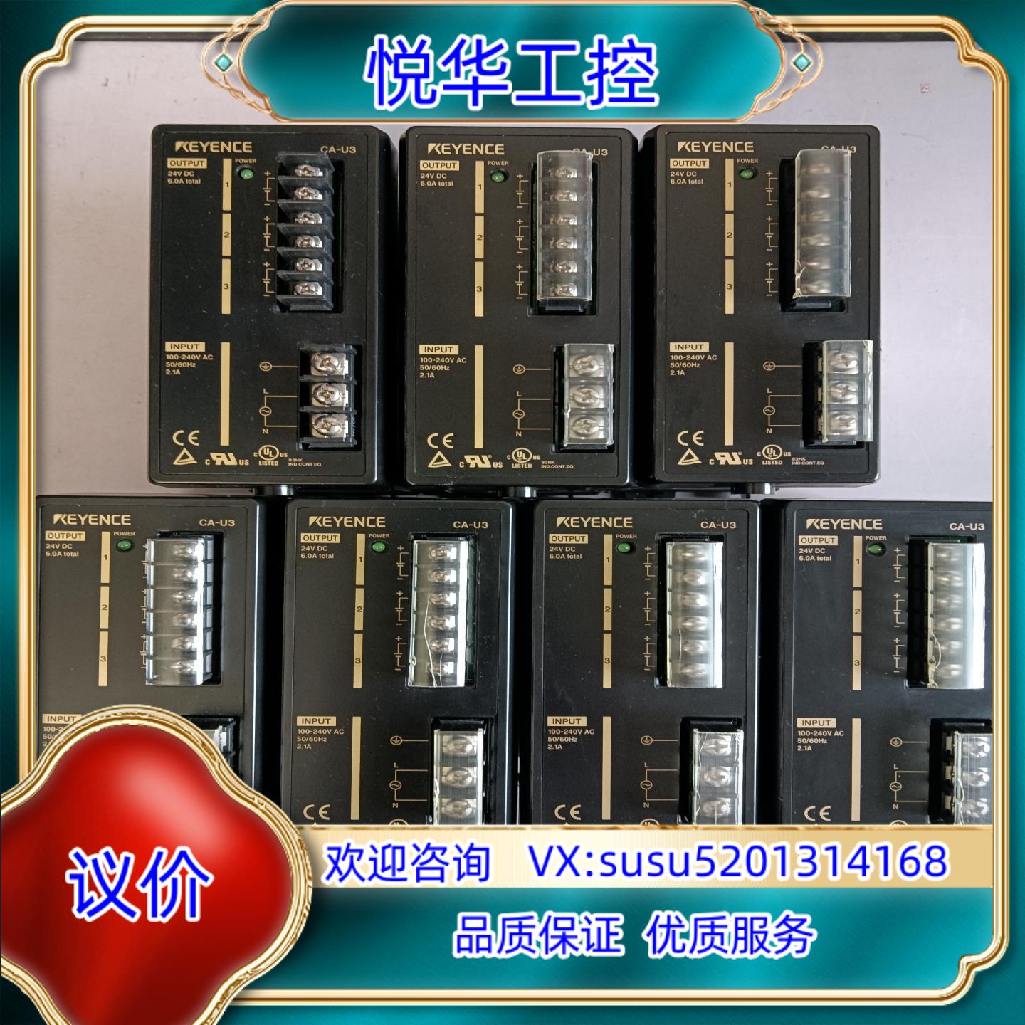 基恩士视觉开关电源CA-U324v DC～60a实物议价