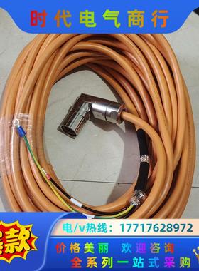 机械手电源线CF27.15.04 标有22米  全新 没议价