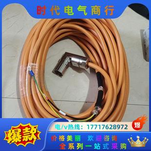 机械手电源线CF27.15.04 标有22米  全新 没议价