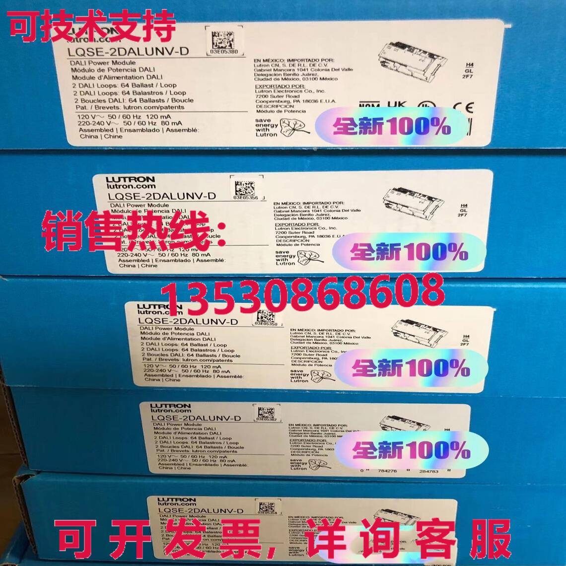 原装供应LUTRON HomeWorks 通用 DALI 电源模块 LQSE-2DALUNV-D D