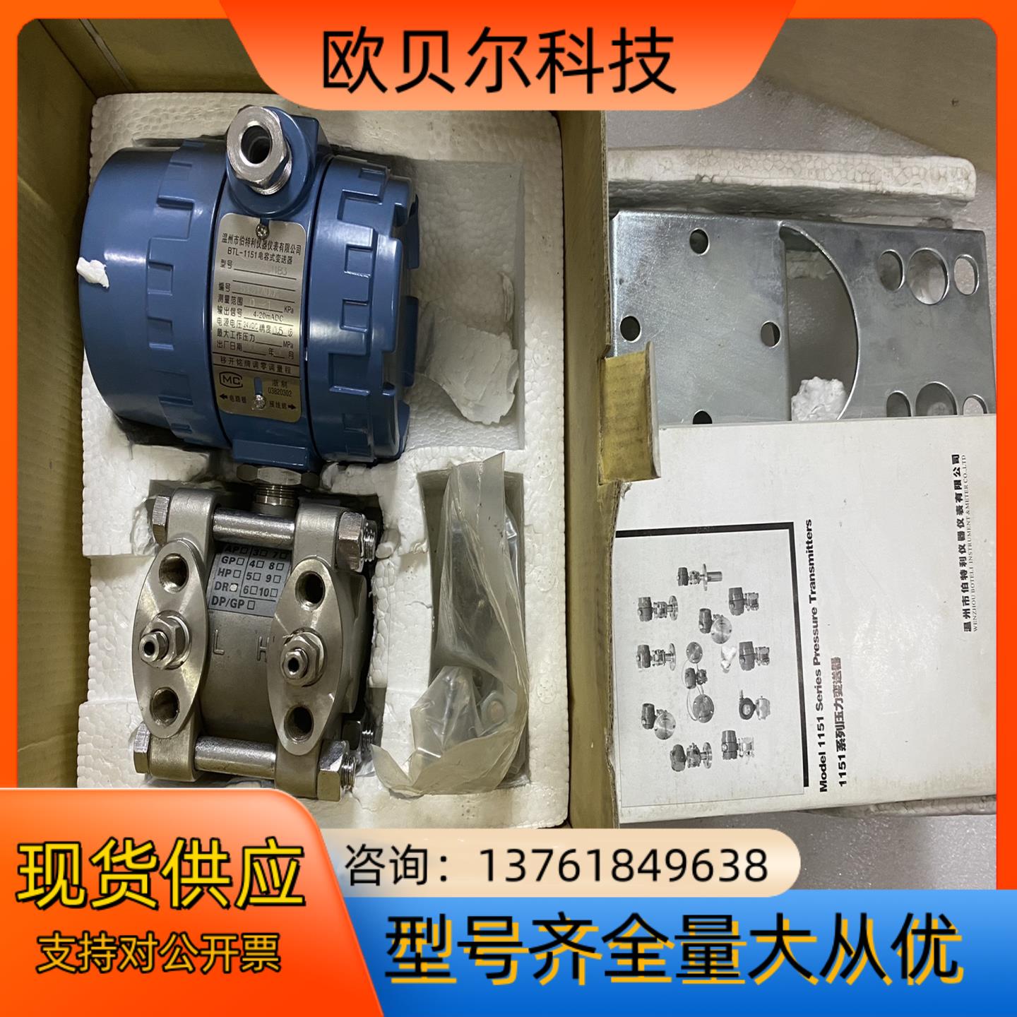 伯特利BTL-1151电容式压力变送器.DR2F22AM1B