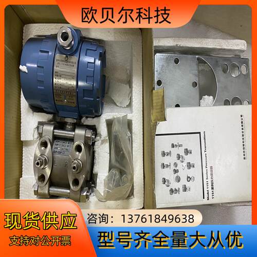伯特利BTL-1151电容式压力变送器.DR2F22AM1B