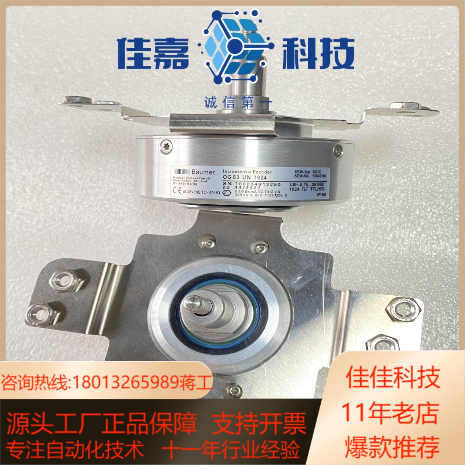 德国SEW编码器EG7C堡盟编码器OG83UN1024全