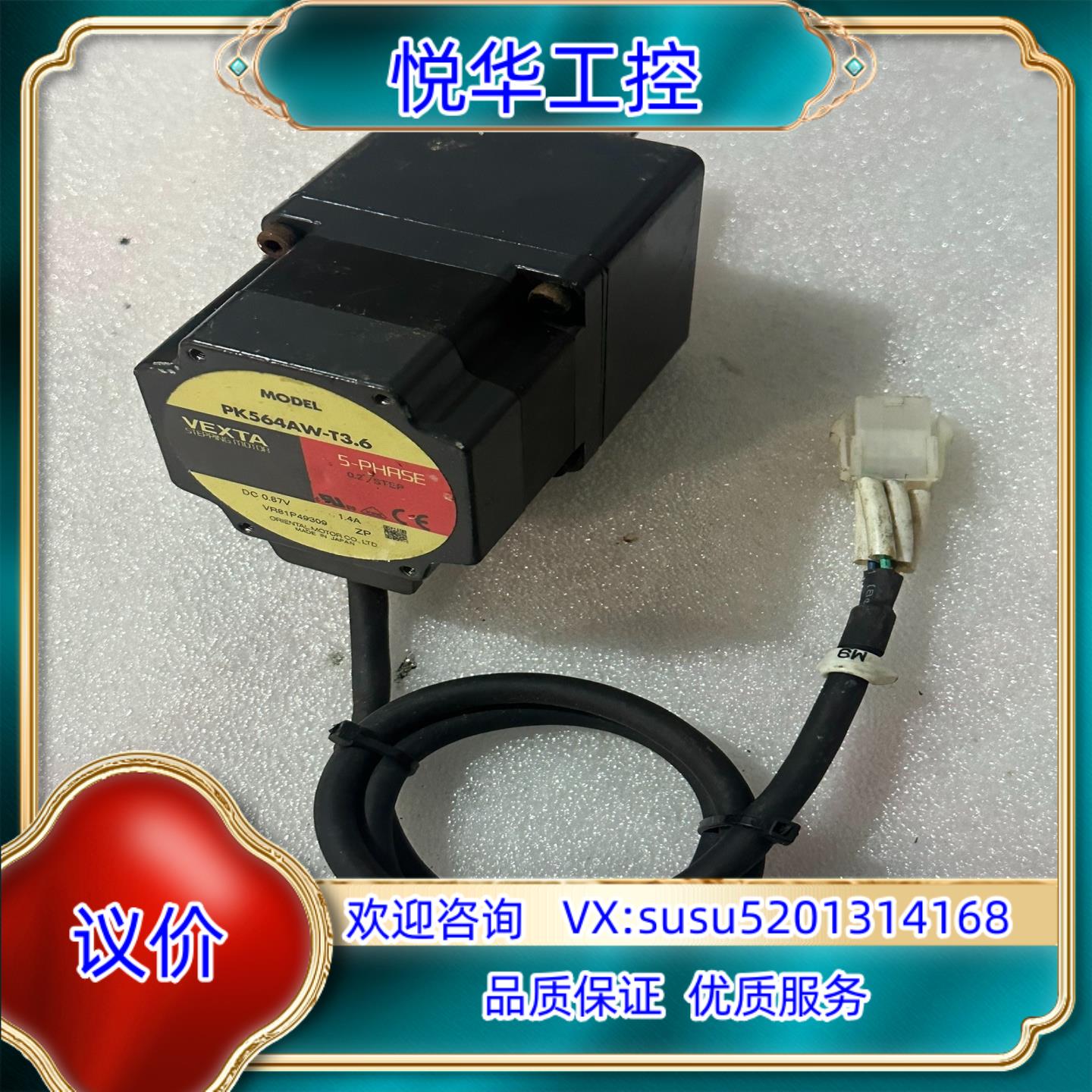 原装VEXTA 东方 PK564AW-T3.6议价