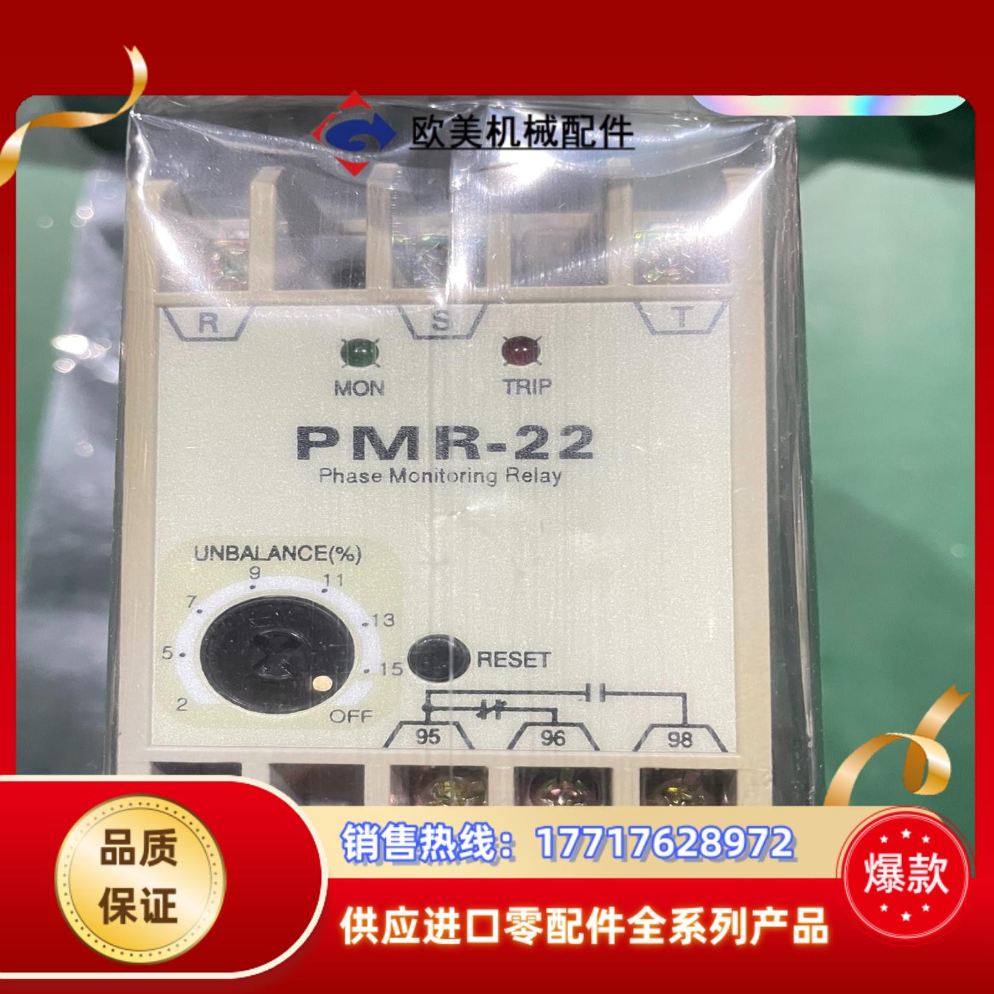 原装全新SAMWHA三和相序继电器PMR-22，原装全新正品议价