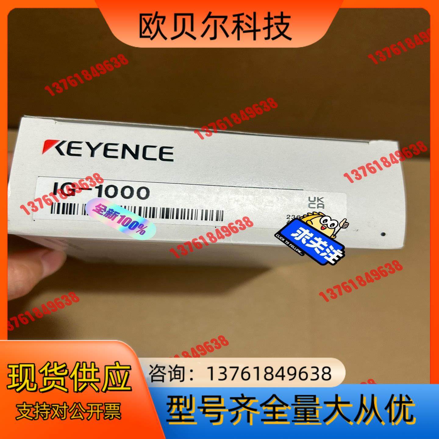 基恩士IG-1000全新原装正品！全新，标