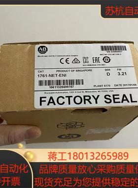 1761-NET-ENI   链接实拍现货秒发