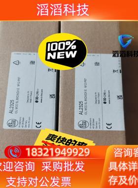 现货IFM易福门IO-LINK模块 AL1332 AL1103