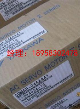 议价SGMPH-04A1A-YR11安川伺服电机全新质保一年包邮欢迎询价