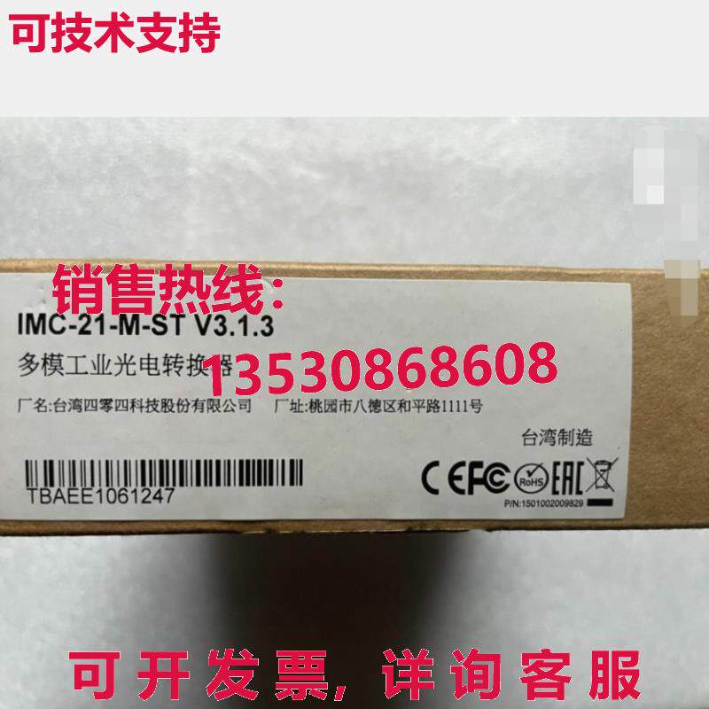 供应原装MOXA IMC-21-M-ST IMC21MST工业光电转换器