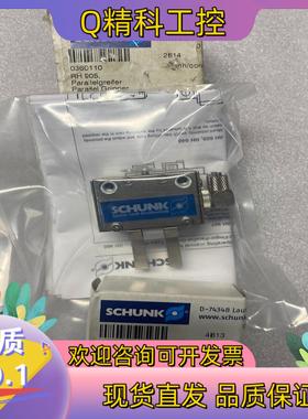 现货雄克SCHUNK气缸气爪 RH905 360110 RH90
