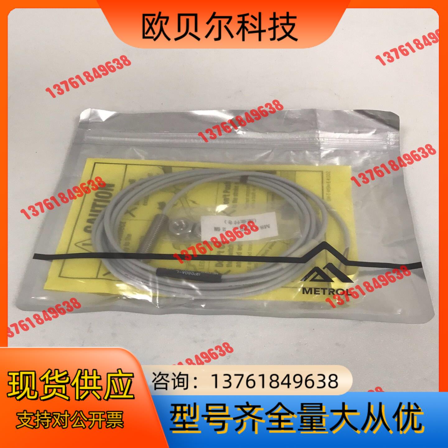 SP080A-L 美德龙传感器