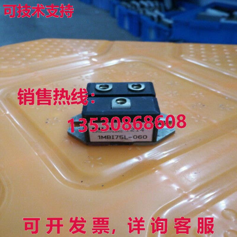 原装供应富士1MBI75L-060 1MBI75L060模块FU