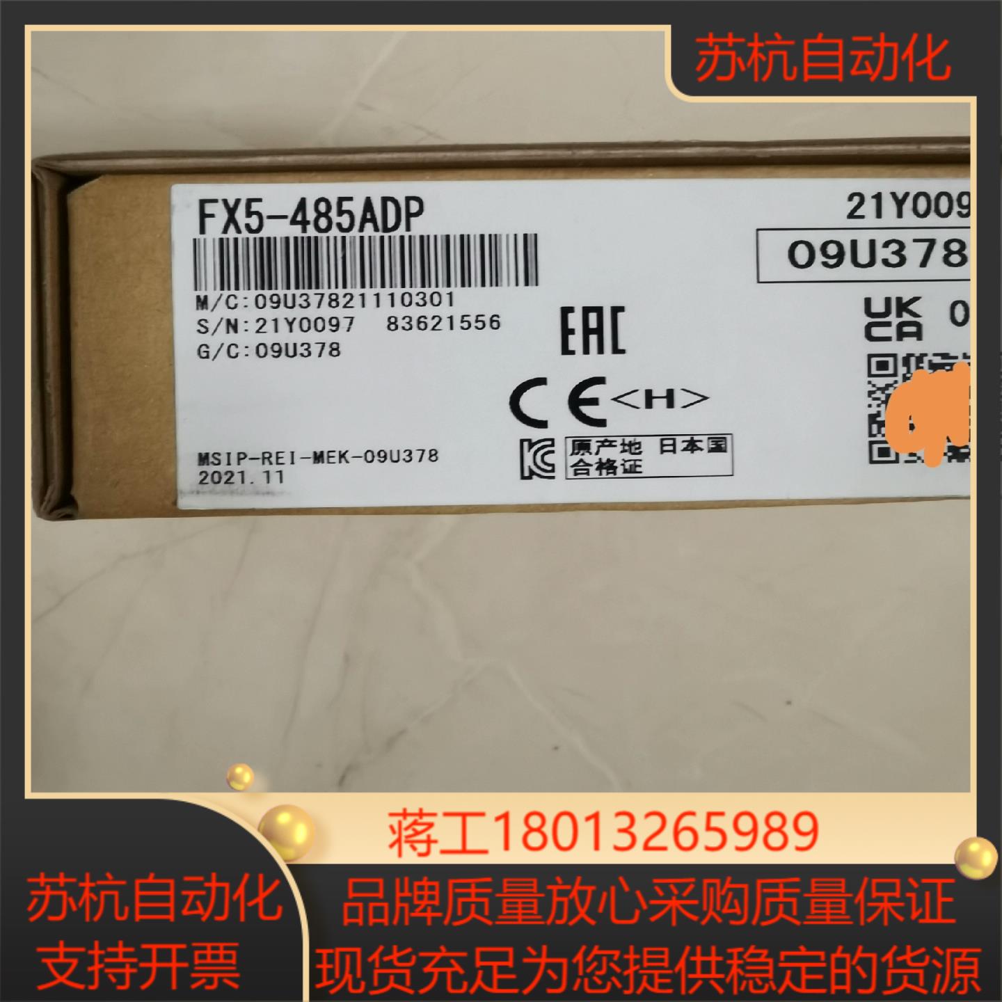 全新原装FX5-485ADP，三菱FX5-485ADP，原装议价