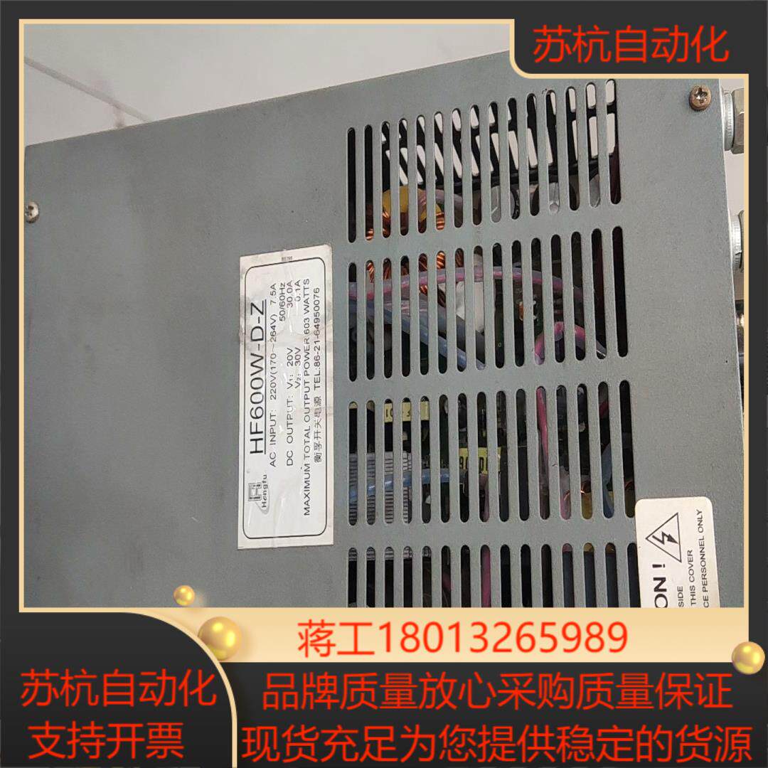 衡浮HF-600W-D-Z开关电源