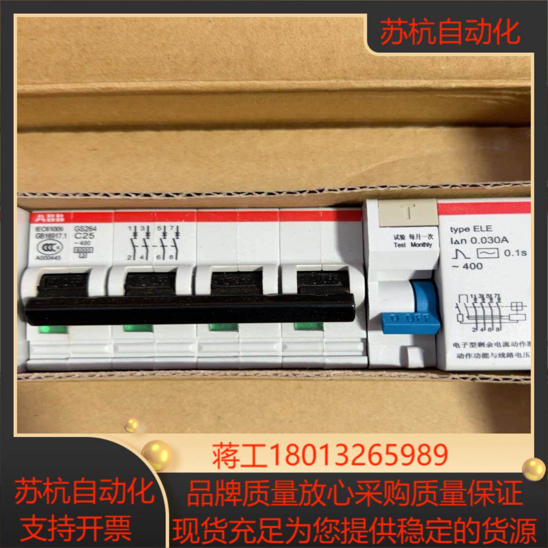 全新GS264 C25漏电保护断路器空气开关  4P2