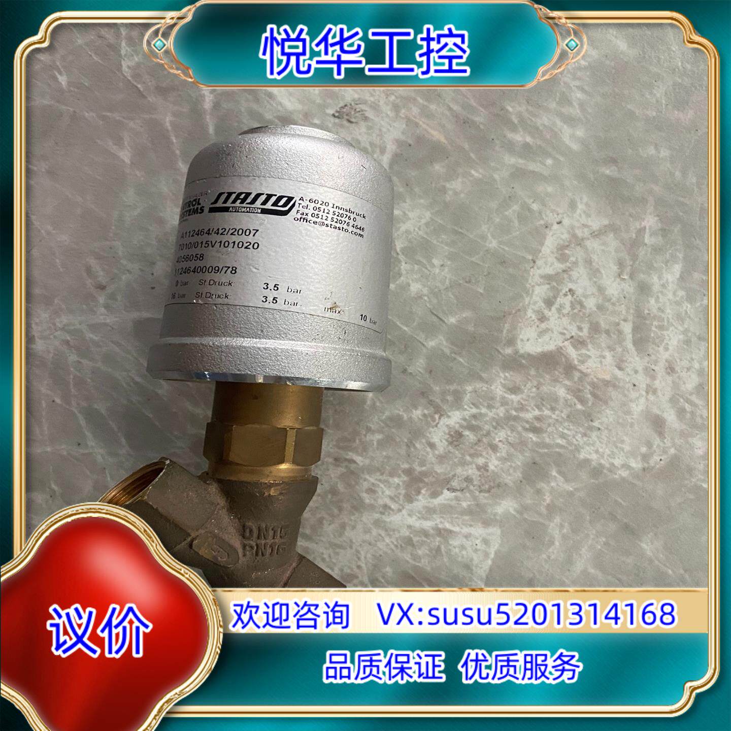 原装全新件，苏伯特角座阀DN15口径，全黄铜材质时间长了底座议价