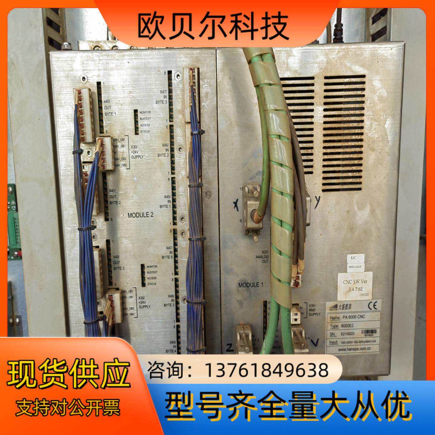 大族激光切割控制器，型号：8000E2有要的私聊，货物，