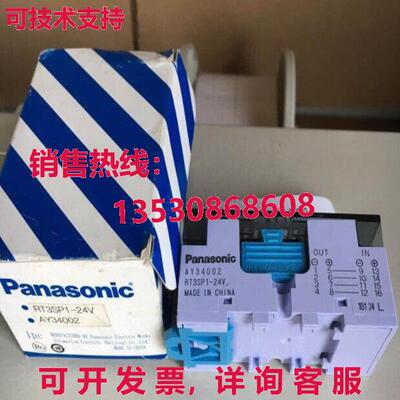 原装供应AY34002 RT3SP1-24VPAN