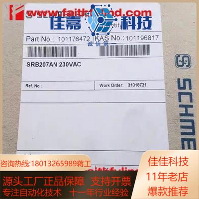 SCHMERSRL施迈赛安全继电器SSW303HV-2S