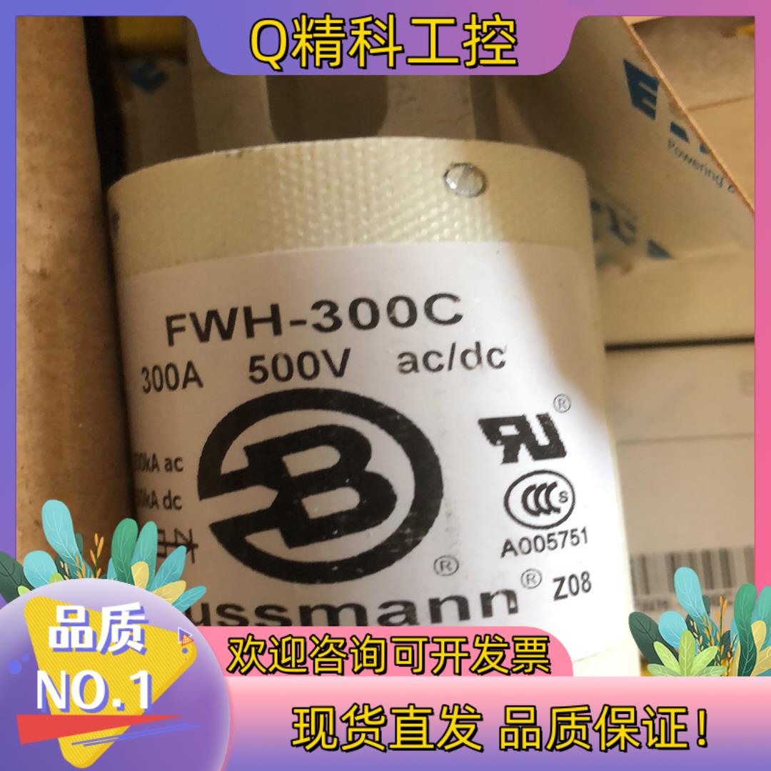 现货FWH-300C全新熔断器有意可