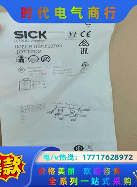 SICK西克IME08-06NNSZT0K全新原装正品107议价