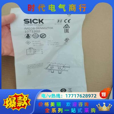 SICK西克IME08-06NNSZT0K全新原装正品107议价