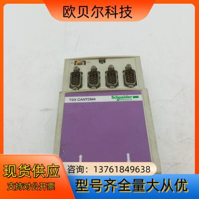 TSXCANTDM4多口 (4) 分支器模块 D54