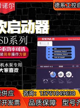 雷诺尔软启动器SSD-11KW17KW22KW30KW37K