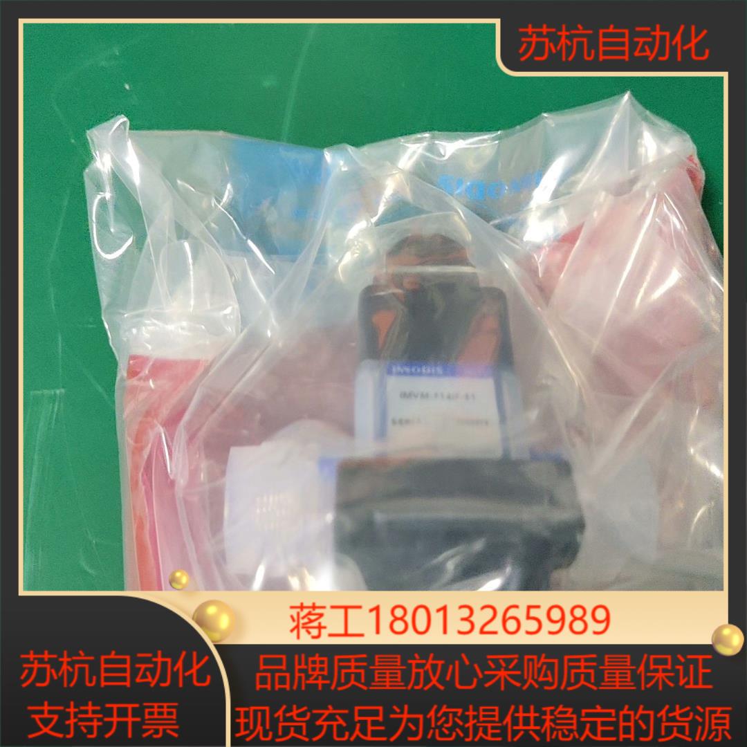 INNODIS IMVM-F14IF-S1 14针阀全