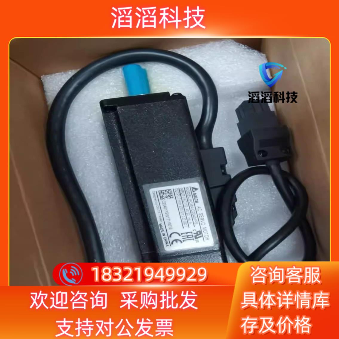 现货台达ECMA-C20401FS伺服电机