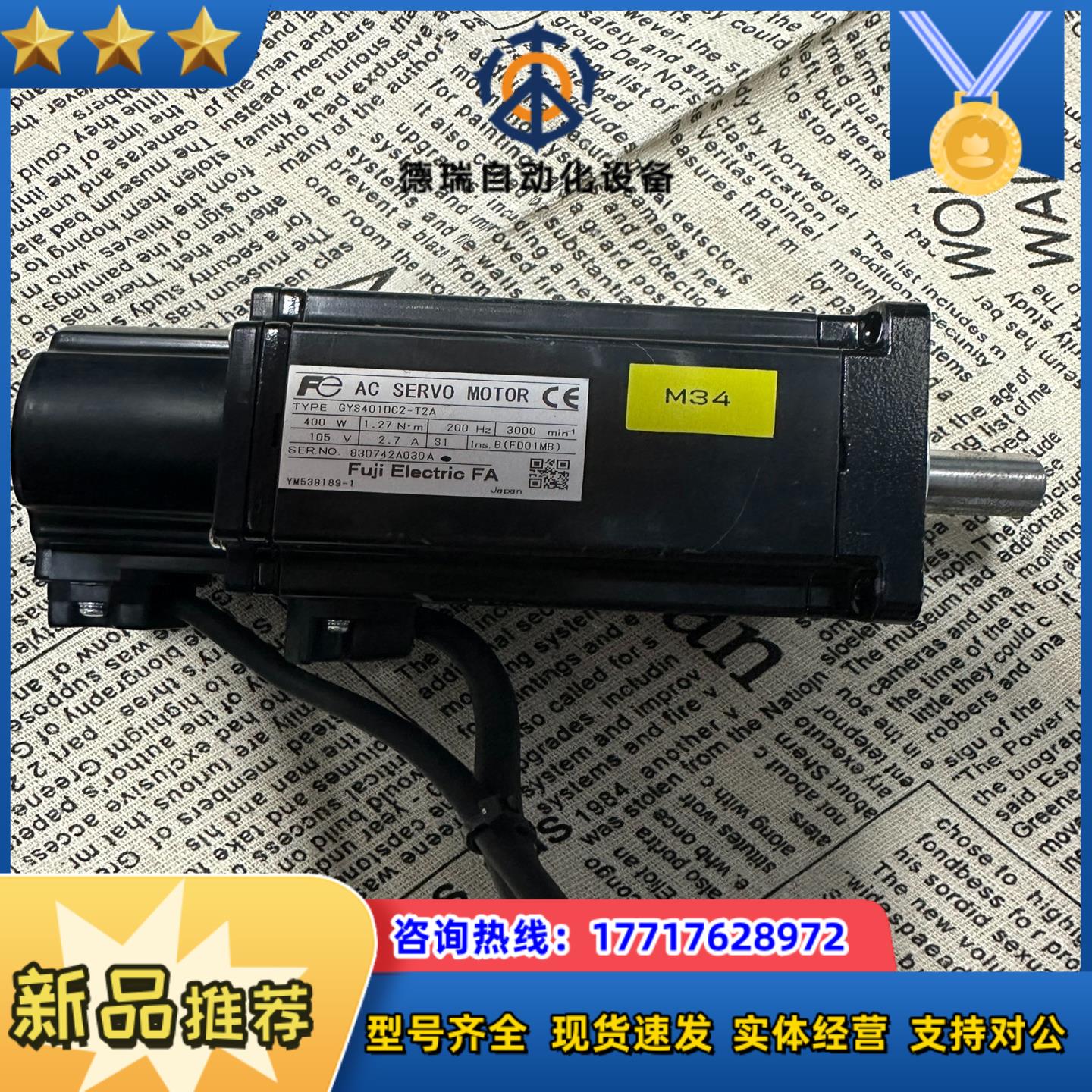 富士电机GYS401DC2-T2A 成色很新 两议价
