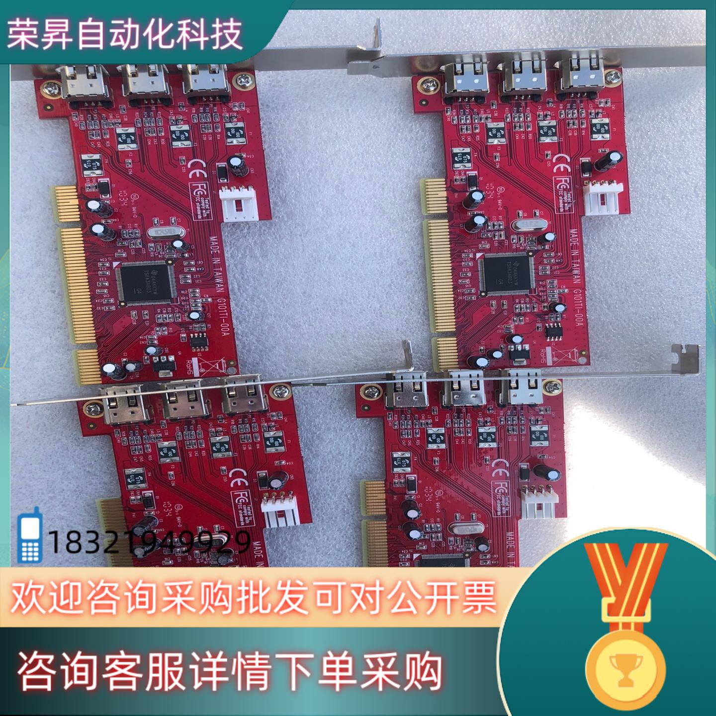 现货台湾UT100 扩充卡 G101TI—00A 1394A采集