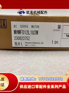 #电机  MHMF012L1U2M100W高惯量伺服电机议价