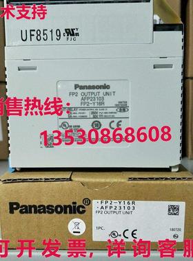 供应原装FP2-Y16R AFP23103逻辑控制器
