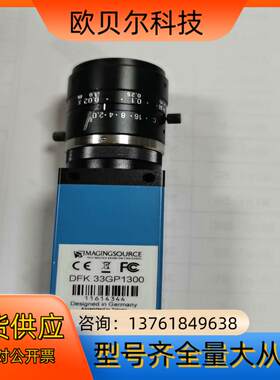 Imaging/映美精 DFK 33GP1300 德国 1.