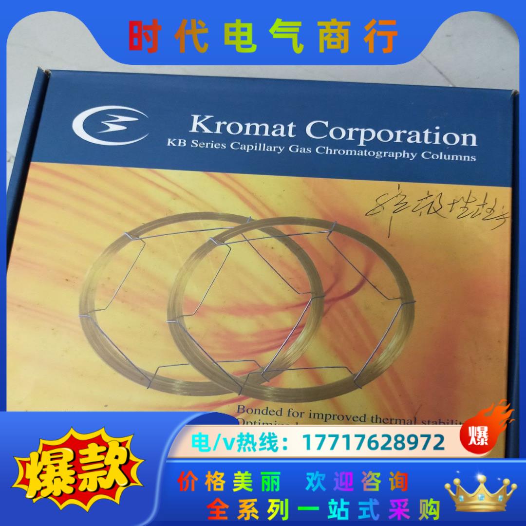 Kromat色谱柱，KB-1SE-30议价