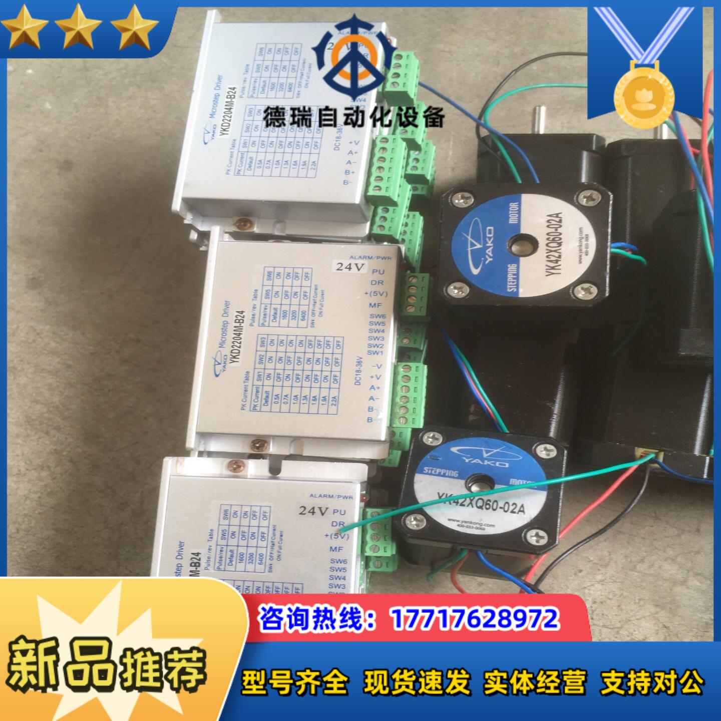 研控驱动器 YKD2204M-B24电机YK42XQ60议价