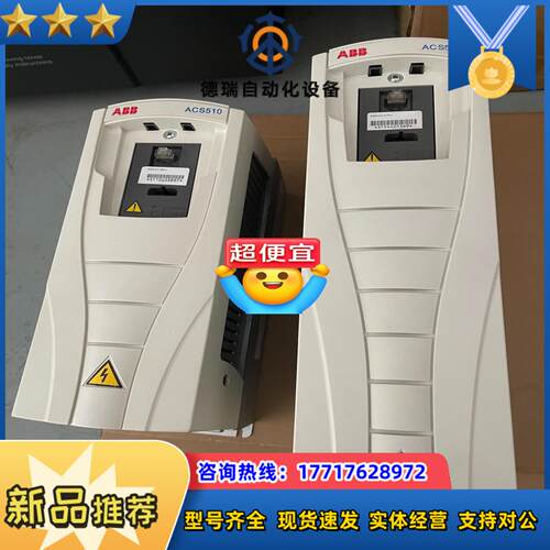 ABB变频器ACS510-01-017A-4 ACS510-议价