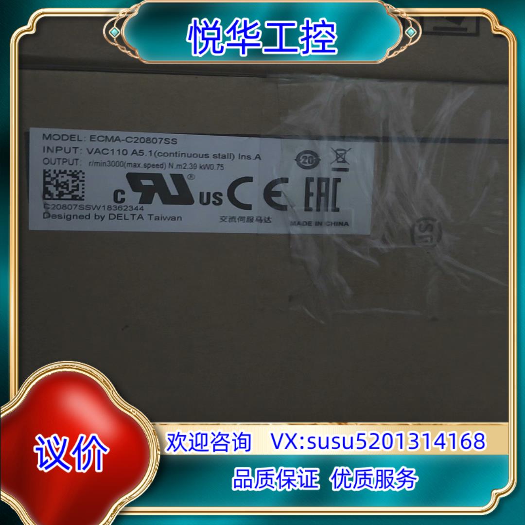 原装ECMA-C20807SS全新台达伺服电机，商品为原装新机器议