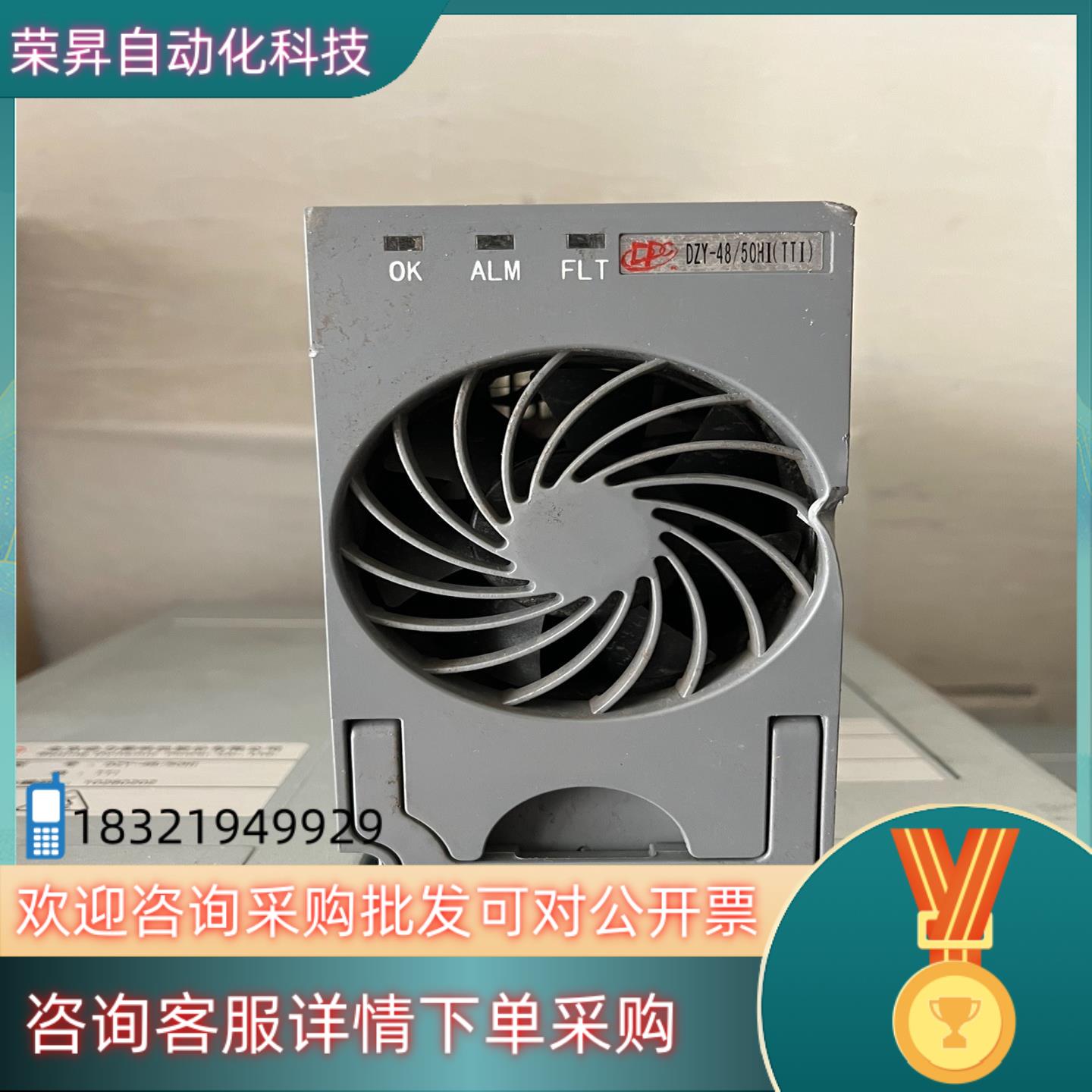 北京动力源DZY-48/50HI(TTI)电源模块