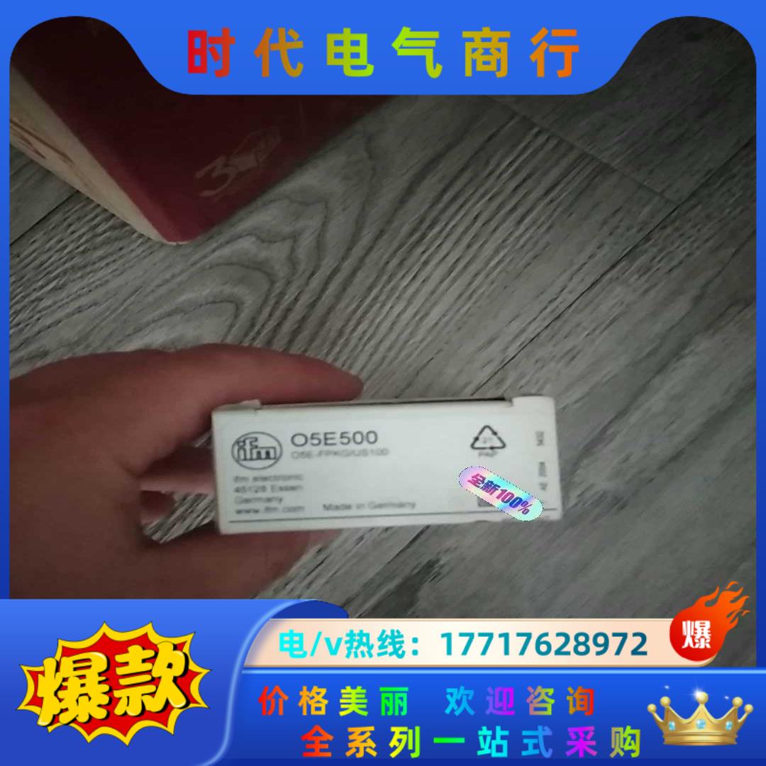 全新原装正品易福门O5E500传感器议价