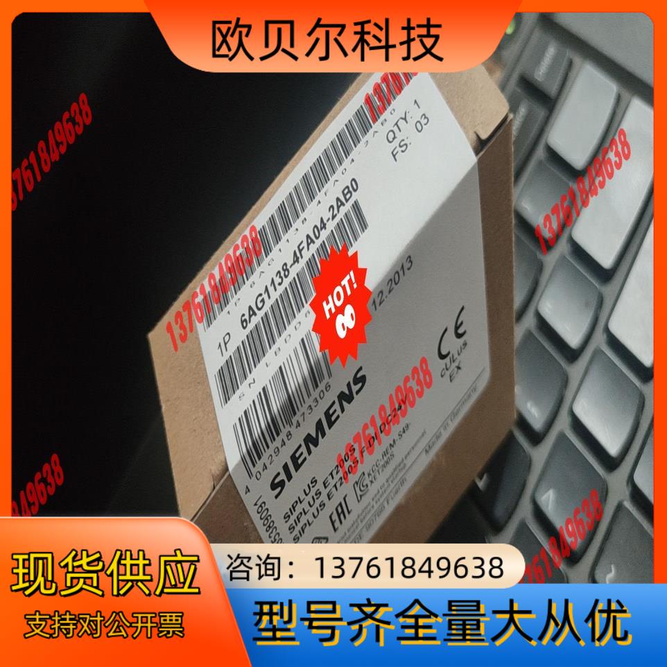 全新原装6AG1138-4FA04-2AB0现货当天发