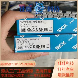 SIC 6044728 西克传感器WTE280 2P2431