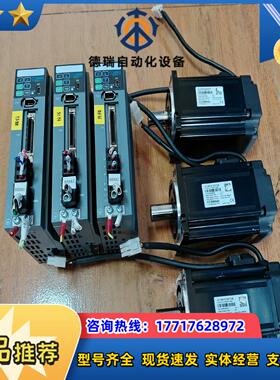 超川0.75kw伺服电机套装CC-D3P075A2-A，电机议价