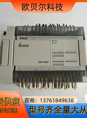 台达PLC扩展模块 DVP48HP00R货，图片